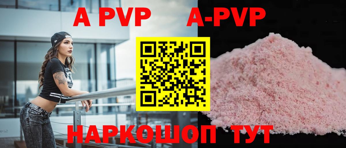 Alpha-PVP мука  Alfa_PVP СК  Вход с VPN  Альфа ПВП  Урай  A-PVP кристаллы 