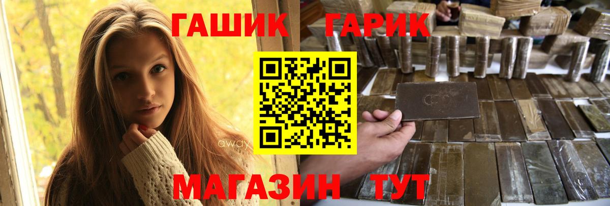 ГАШ  ГАШИШ VHQ  Вход с VPN  Урай 