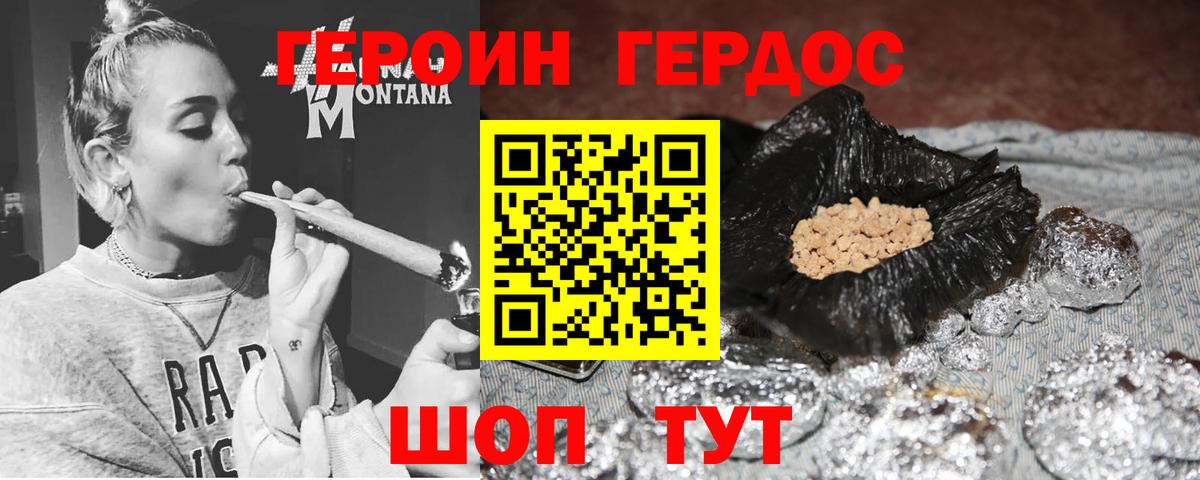 ГЕРОИН афганец  Вход с VPN  Героин  Урай 