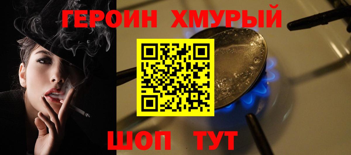 Героин афганец Урай