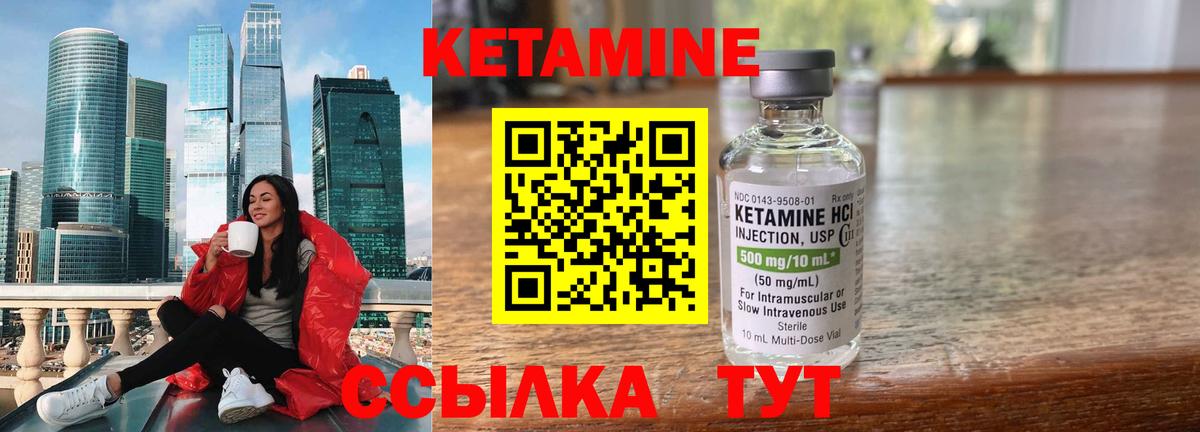 Урай  КЕТАМИН ketamine  Вход с VPN 