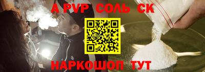 альфа пвп Нарткала