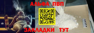 альфа пвп Нарткала