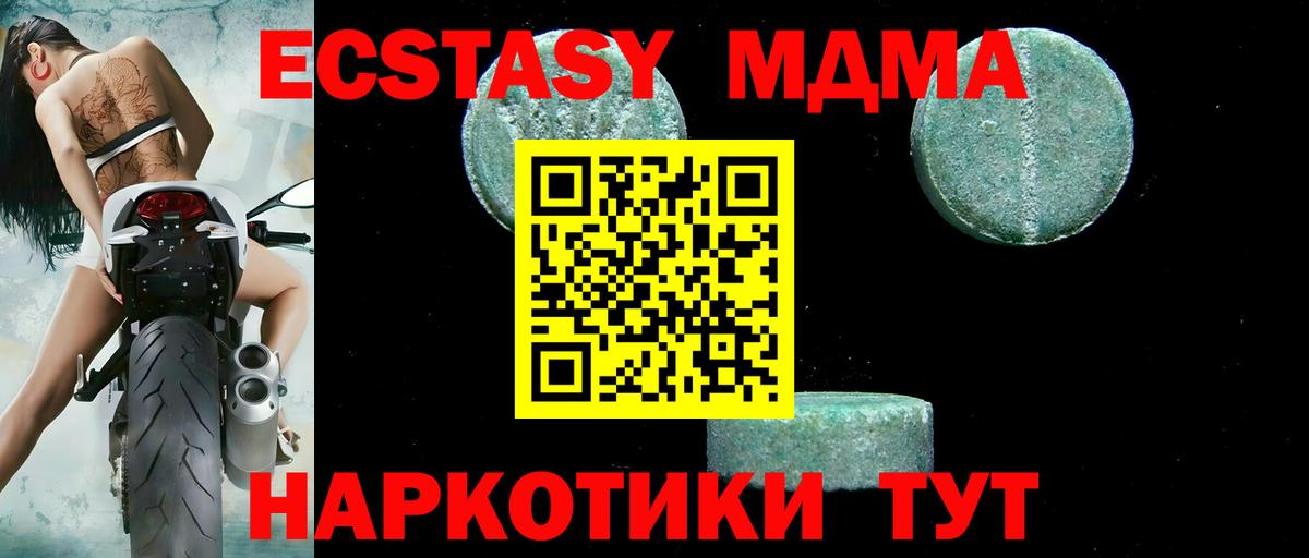 MDMA crystal  МДМА crystal  Урай  Вход с VPN 