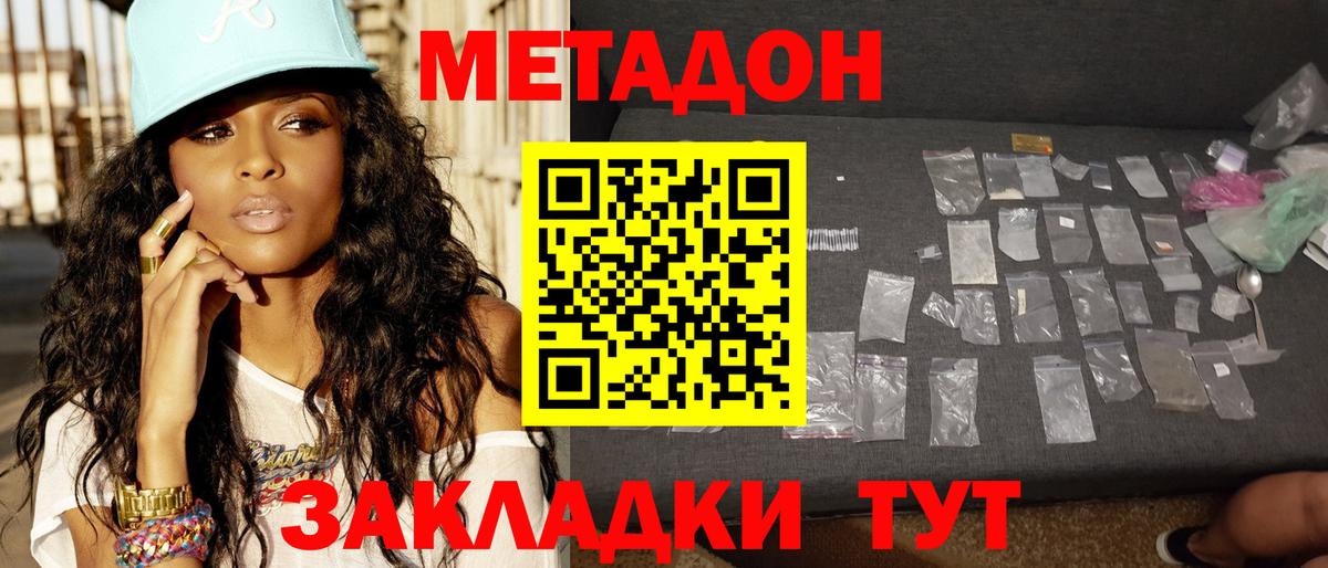Урай  Метадон methadone  omg онион  Метадон белоснежный  Вход с VPN 