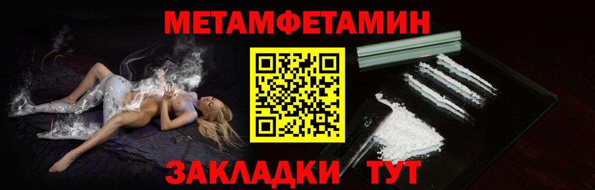 Урай  МЕТАМФЕТАМИН пудра  Вход с VPN 