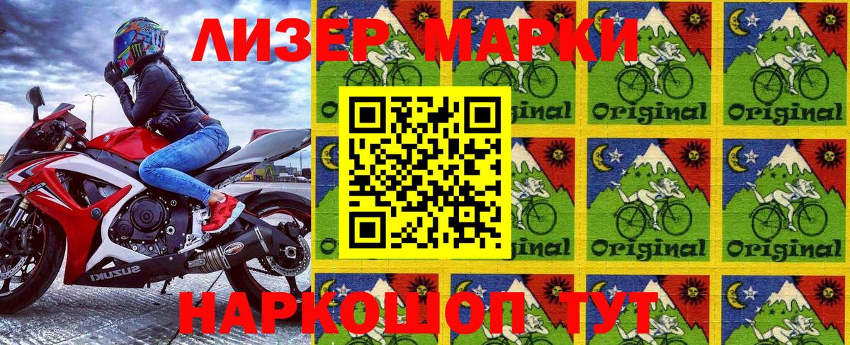 Марки N-bome 1,5мг Урай