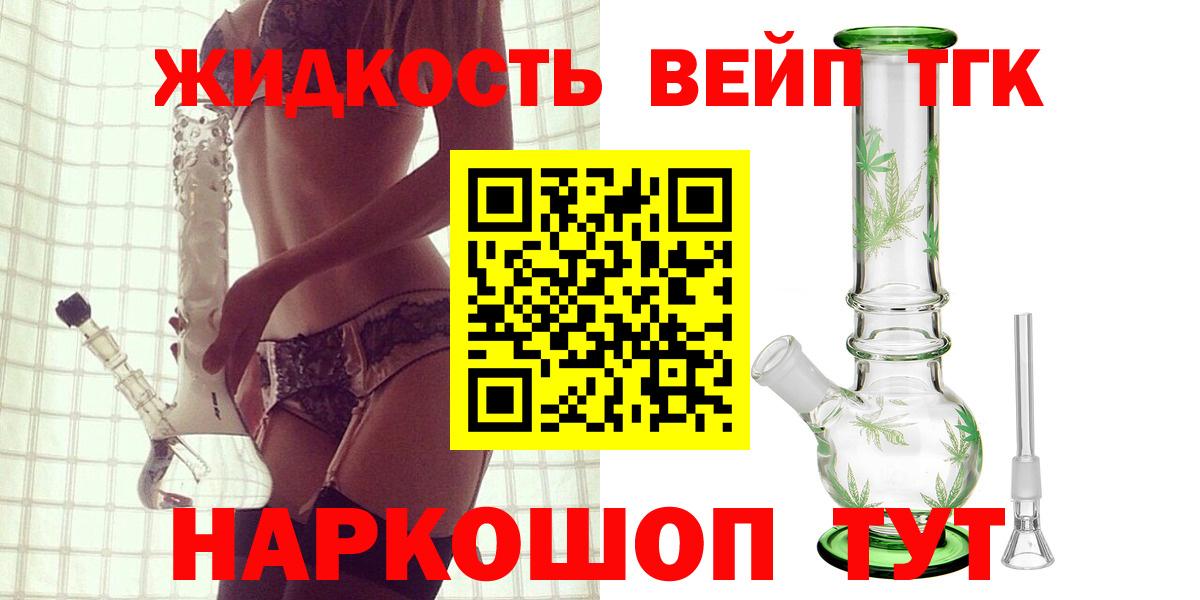 ТГК гашишное масло  ТГК вейп с тгк  МЕГА как зайти  Вход с VPN  Урай 