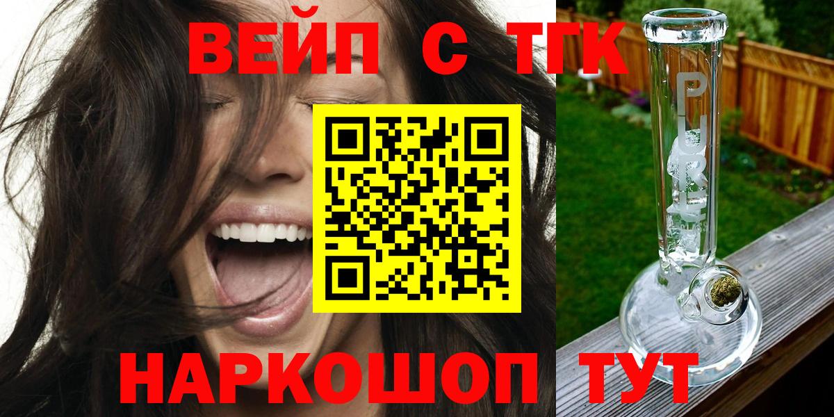 Дистиллят ТГК вейп Урай