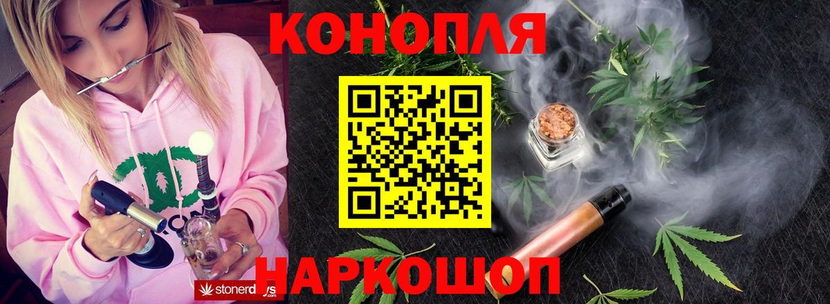 Канабис Ganja Урай